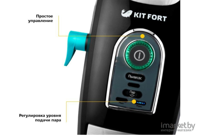 Пылесос Kitfort KT-535-1