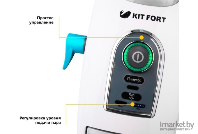 Пылесос Kitfort KT-535-2