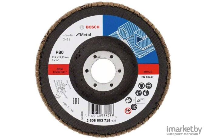 Шлифовальный круг лепестковый плоский Bosch 125х22.2 мм K80 Standard for metal [2.608.603.718]