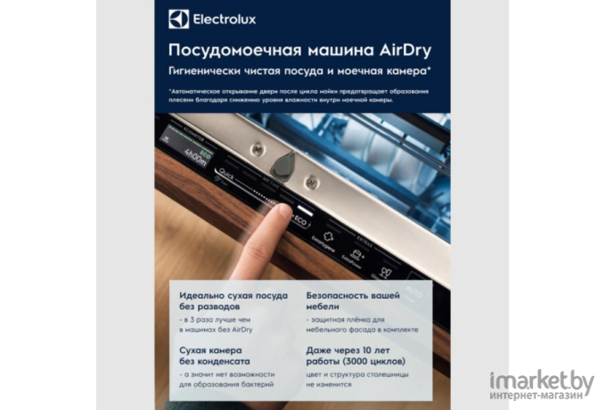 Посудомоечная машина Electrolux ESF9552LOW