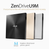 Внешний жесткий диск ASUS ZenDrive Gold [SDRW-08U9M-U/GOLD/G/AS/P2G]