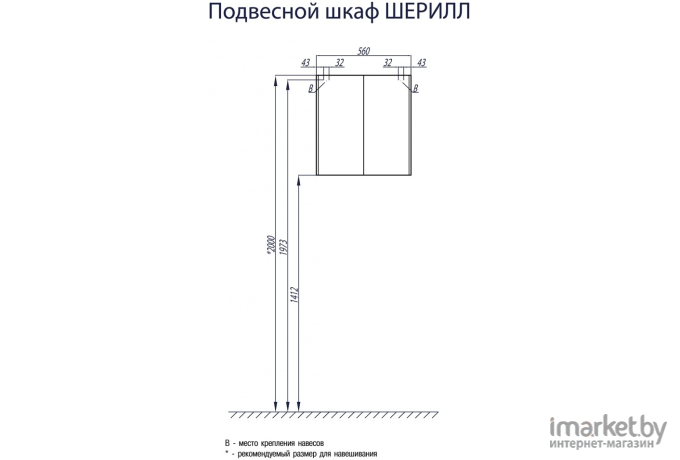 Шкаф для ванной Акватон Шерилл (1A206603SH010)