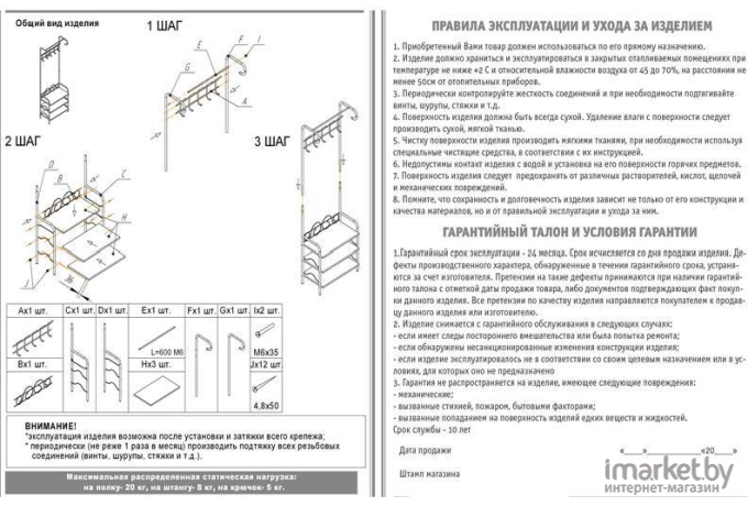 Вешалка Sheffilton M-306 черный муар/венге [932376]