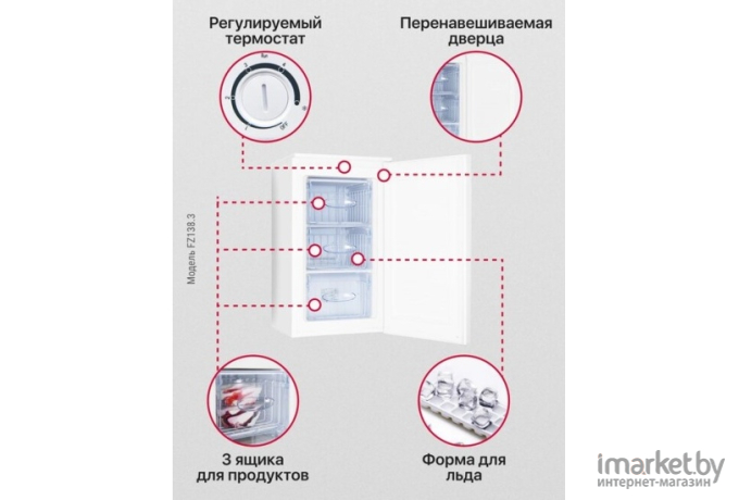 Морозильник Hansa FZ138.3
