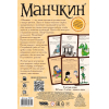 Настольная игра Мир Хобби Манчкин (2-е русское издание)