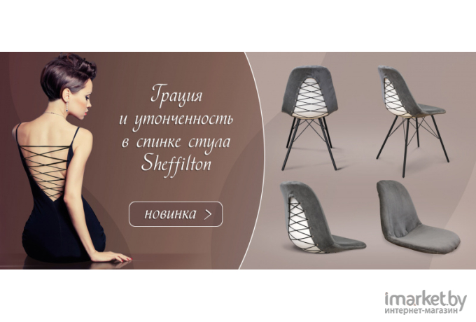Сиденье для стула Sheffilton SHT-ST6-C16 / 939764 (грифельный/белый/черный)