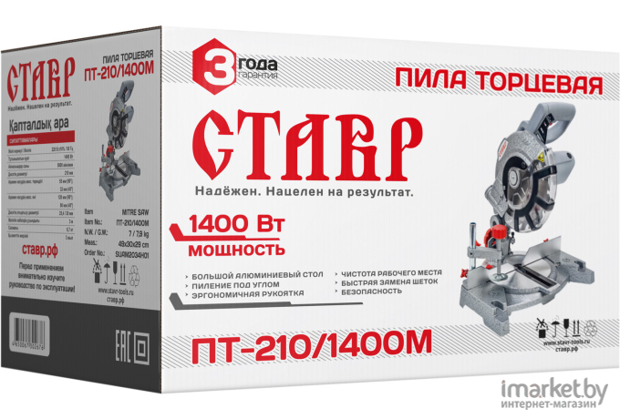 Торцовочная пила Ставр ПТ-210/1400М