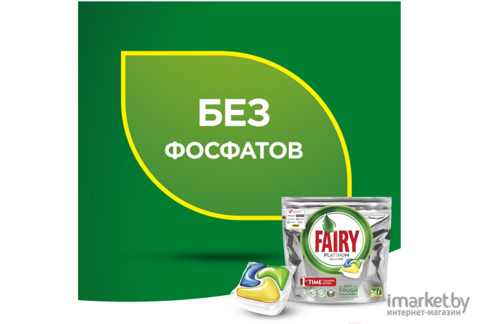 Капсулы для посудомоечных машин Fairy Platinum All in One Лимон 50шт