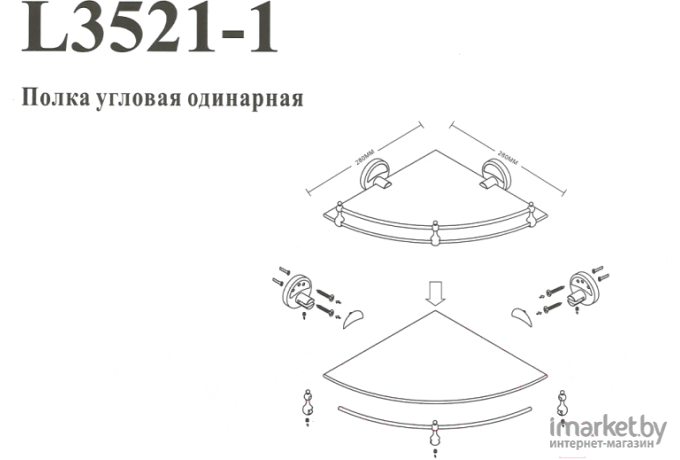 Ledeme Полка L3521-1