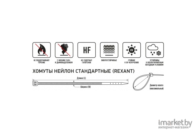 Кабельный крепеж Rexant Nylon 300х4.0мм 100шт белый [07-0300]