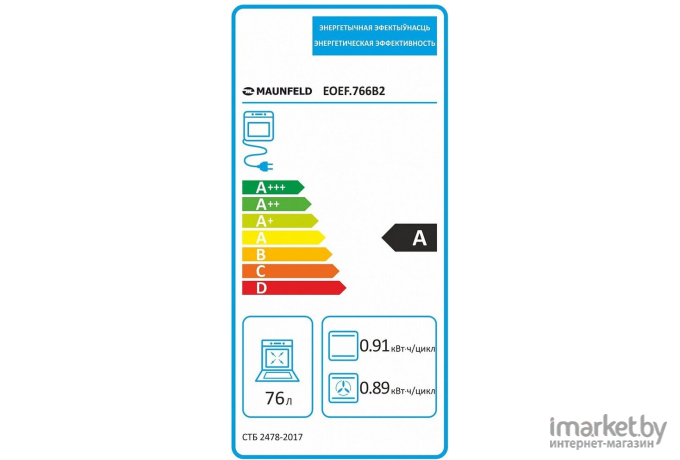 Духовой шкаф Maunfeld EOEF.766B2