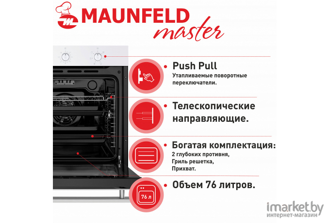 Духовой шкаф Maunfeld EOEF.766W