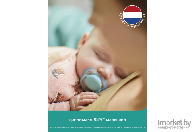 Набор пустышек Philips AVENT SCF342/20 Ultra Air  2шт