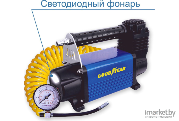 Автомобильный компрессор Goodyear GY-50L LED