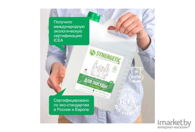 Средство для мытья посуды Synergetic Биоразлагаемое. Алоэ 5л