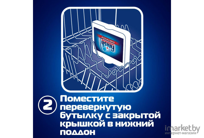 Гель для посудомоечных машин Finish 5 мощных функций 250мл