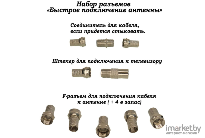 ТВ-антенна Locus Эфир-18AF L035.18D