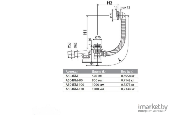 Cифон Alcaplast A504KM-80  click/clack металл длина 80мм