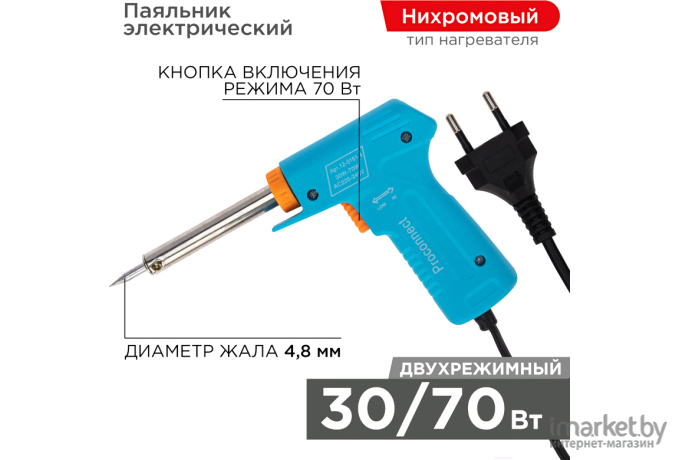 Паяльник электрический Rexant HS-50T [12-0161]