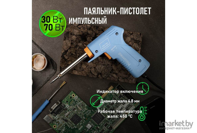 Паяльник электрический Rexant HS-50T [12-0161]