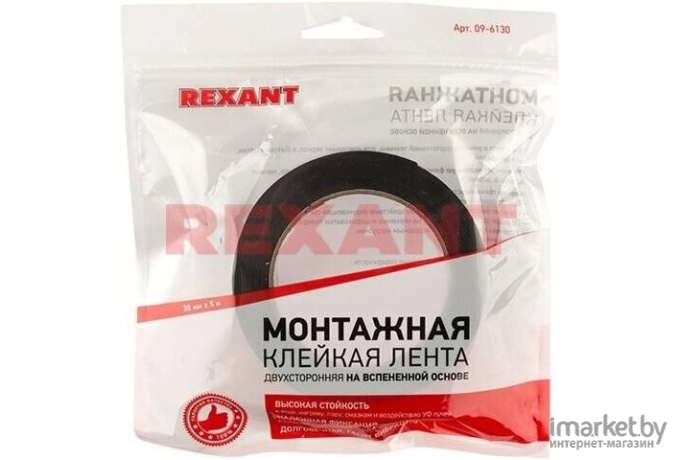 Лента двухсторонняя клейкая Rexant 09-6130 30мм*5м