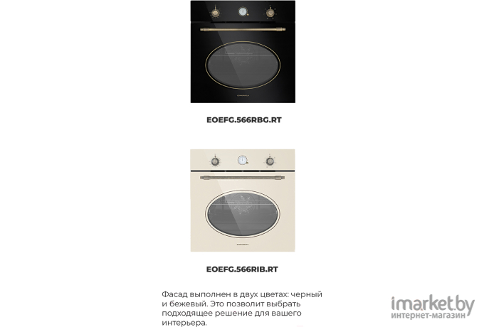 Духовой шкаф Maunfeld EOEFG.566RIB.RT