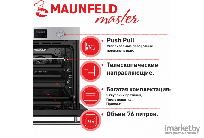 Духовой шкаф Maunfeld EOEM.769S1