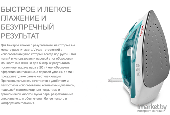 Утюг Tefal FV 1710 [FV1710E0]