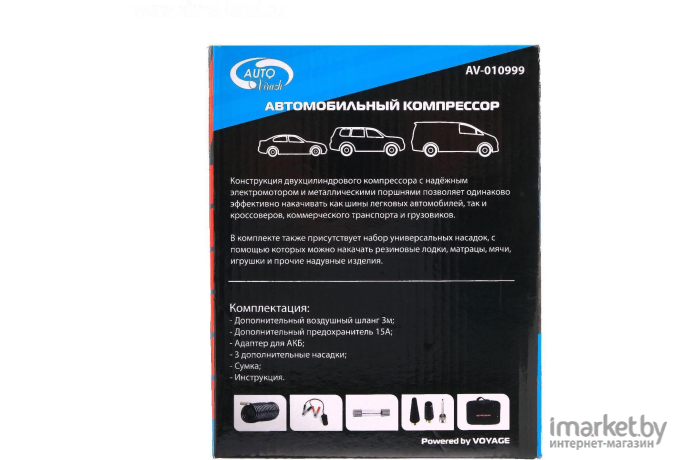 Компрессор AUTOVIRAZH AV-010999