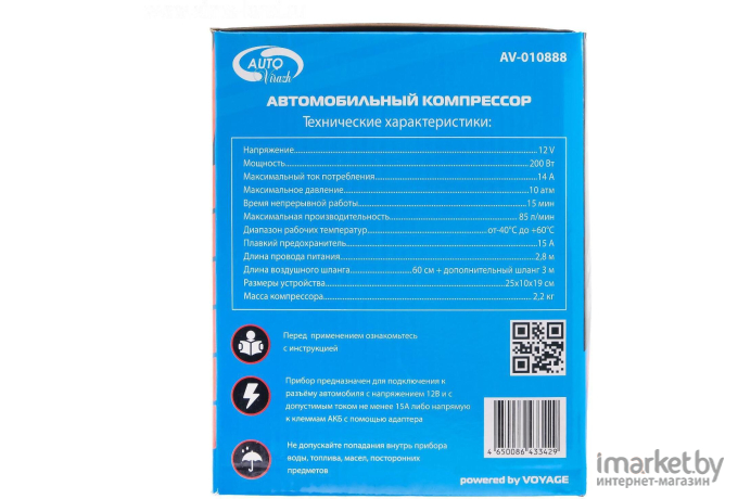 Компрессор AUTOVIRAZH AV-010999