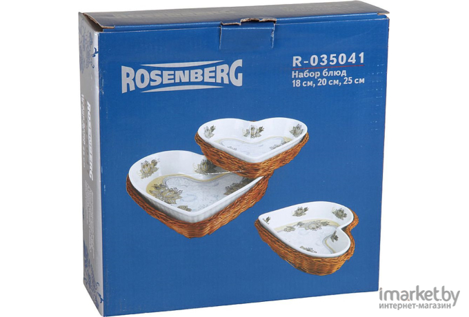 Набор столовой посуды Rosenberg R-035041 блюда  18см, 20см, 25см