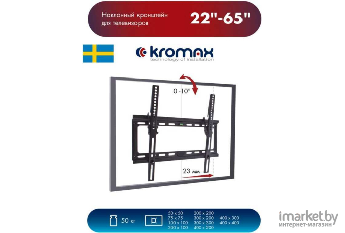 Кронштейн Kromax IDEAL-4