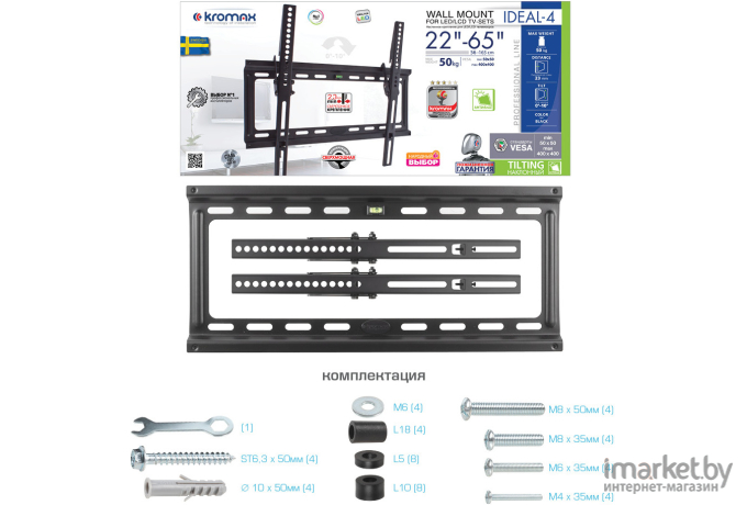 Кронштейн Kromax IDEAL-4