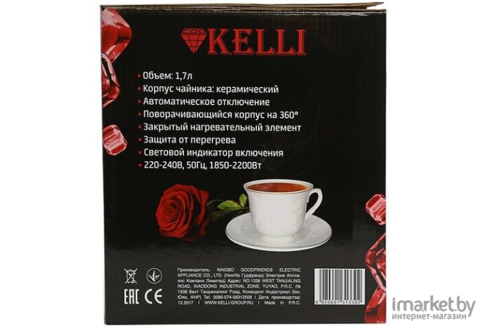 Электрочайник KELLI KL-1339 белый/рисунок