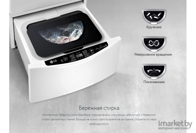 Мини-барабан LG TW202W