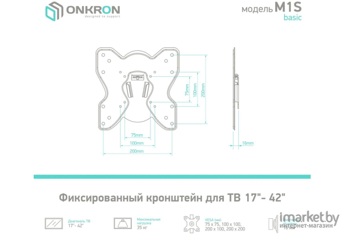 Кронштейн Onkron M1S чёрный