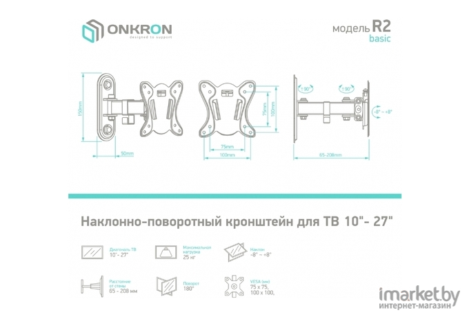 Кронштейн Onkron R2 чёрный