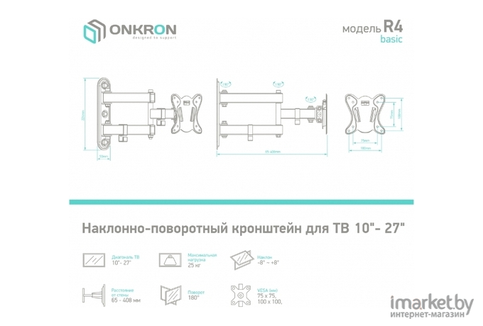 Кронштейн Onkron R4 чёрный