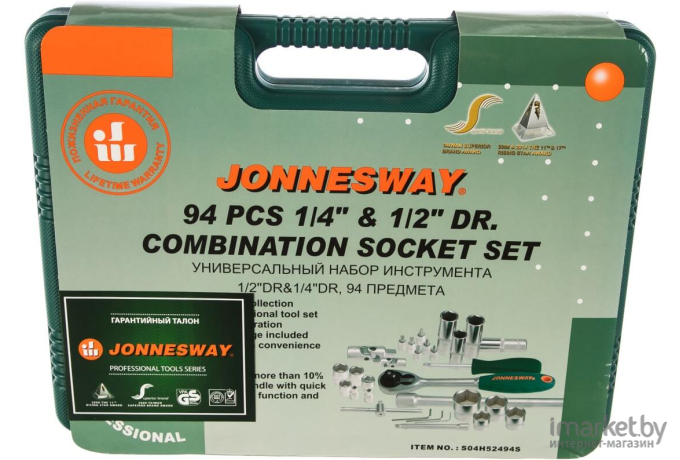 Набор инструментов Jonnesway S04H52494S 1/4 1/2DR 94 пр