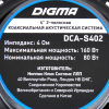 Автоакустика Digma DCA-S402