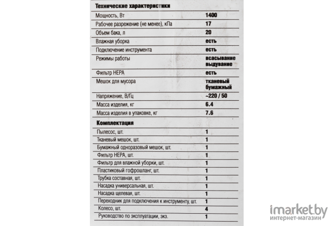 Пылесос Зубр ПУ-20-1400 М3 серебристый/красный