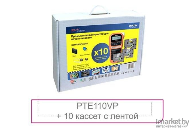 Термопринтер Brother PT-E110VP [PTE110VPR1]