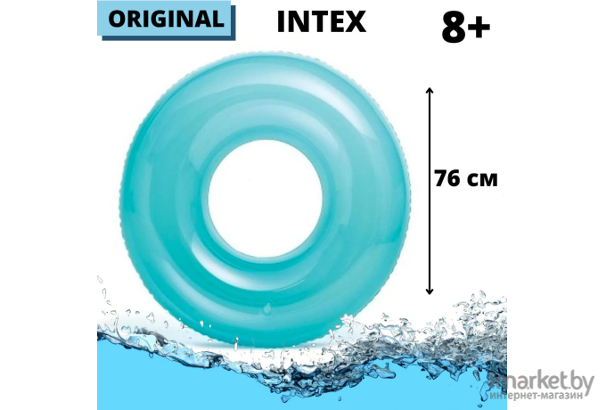 Надувной круг Intex Прозрачный 76см 59260