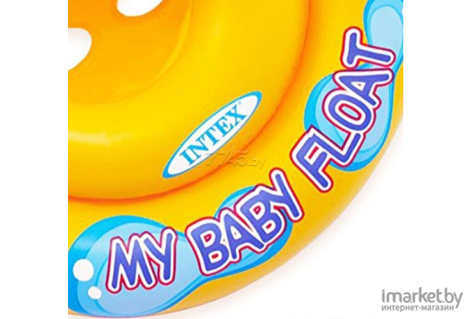 Надувной круг с сидением и со спинкой Intex 67см My Baby Float 59574