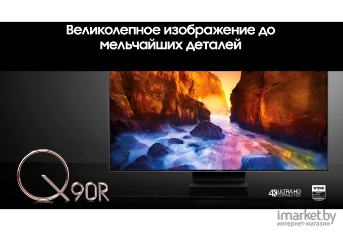 Телевизор Samsung QE65Q90RAU