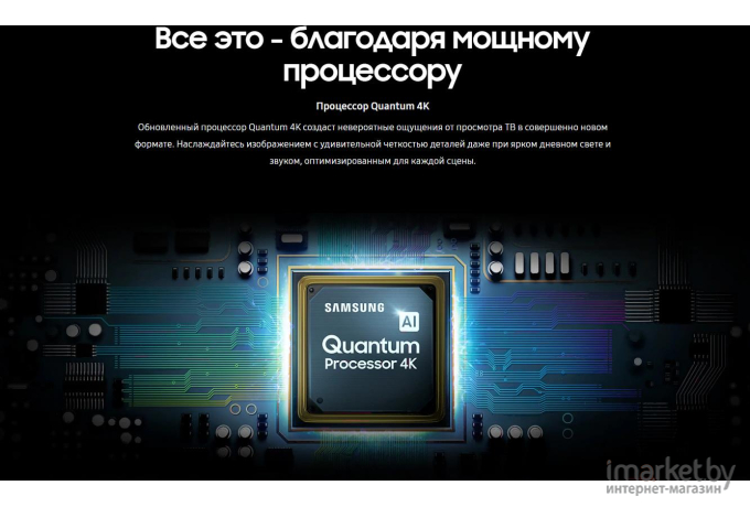 Телевизор Samsung QE65Q90RAU