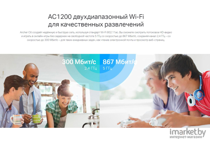 Беспроводной маршрутизатор TP-Link Archer C6