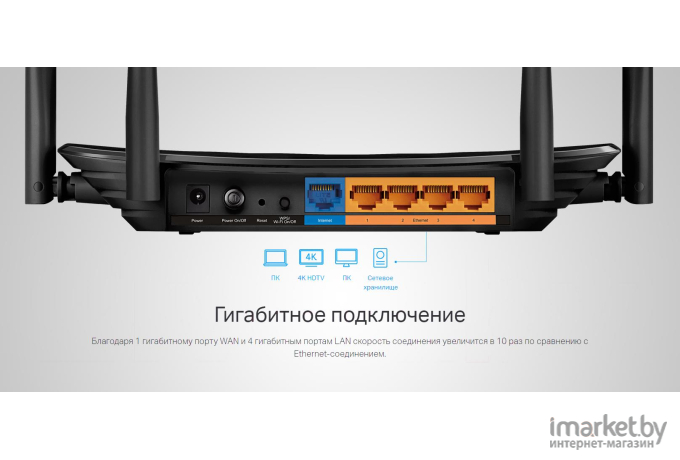 Беспроводной маршрутизатор TP-Link Archer C6