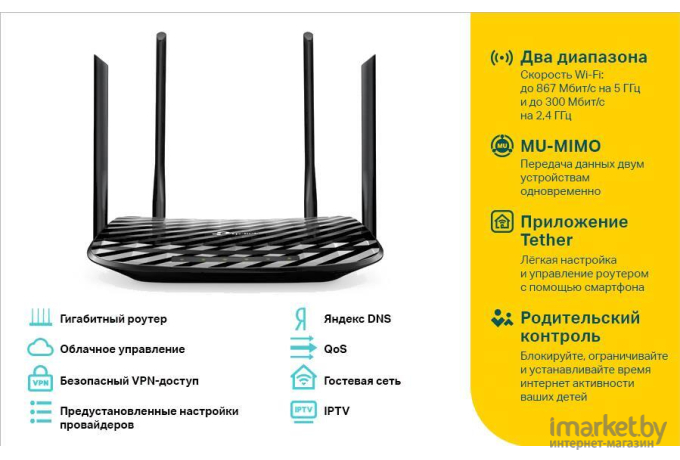 Беспроводной маршрутизатор TP-Link Archer C6