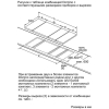 Варочная панель Siemens EX375FXB1E